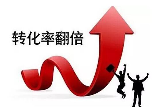 提高店铺转换率 提高店铺转换率