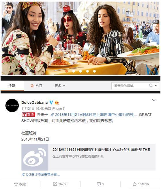 D&G辱华事件后彻底要“凉”！各主流电商已全面下架产品！