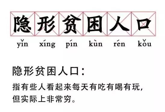 买3000块的LOL皮肤,抢6.6的外卖红包,你是隐形贫困人口吗?