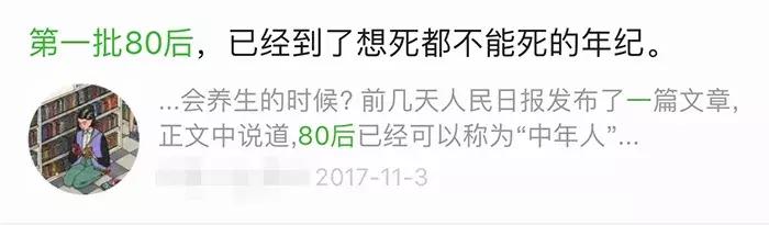 「再见」第一批90后表示不想再出现在任何文章里！