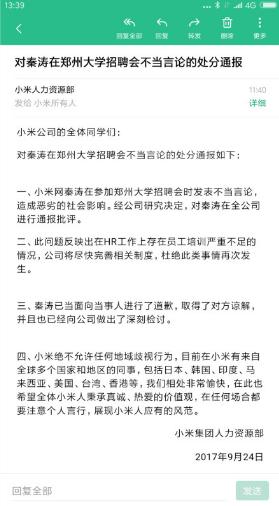 金九银十,互联网公司的招聘“歧视”新花样儿!