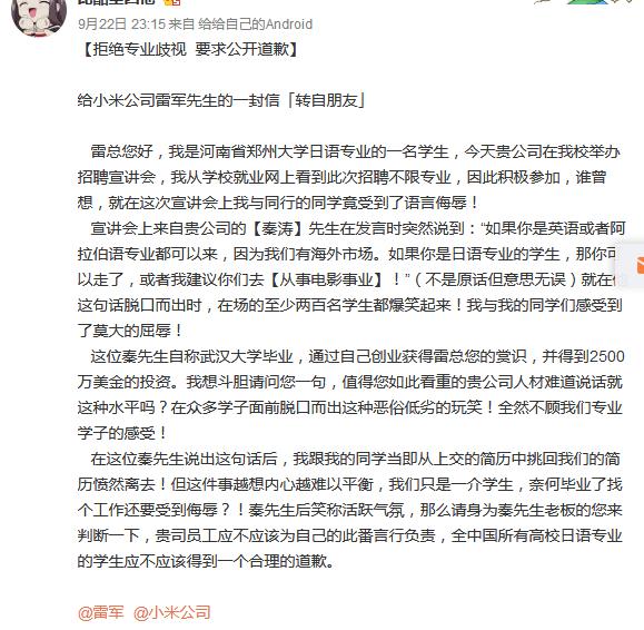 金九银十,互联网公司的招聘“歧视”新花样儿!
