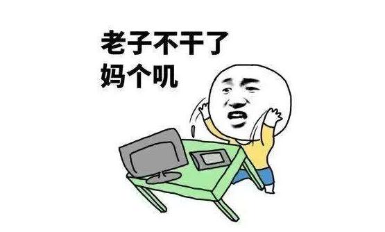 身为程序员你最常说的一句话是什么?