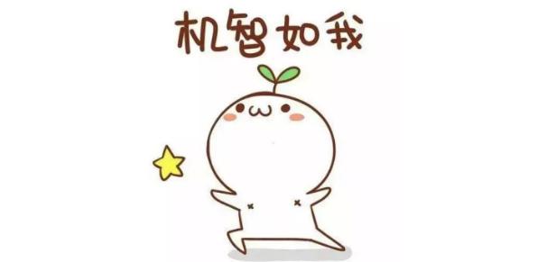 当hr问“你的期望薪资”时,如何优雅的怼回去?