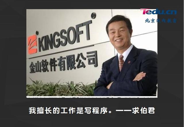 中国史诗级程序员(含中关村三君和程序员五杰)