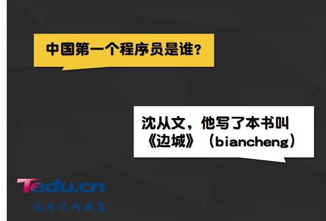 中国史诗级程序员(含中关村三君和程序员五杰)