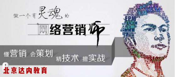 我们常见的网络营销的职位都有哪些?薪资水平?