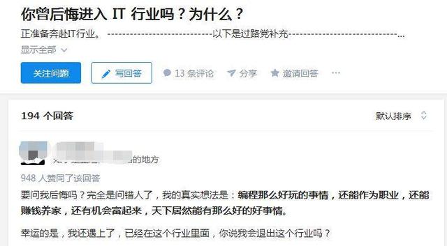 新人程序员,如何看待IT行业现状