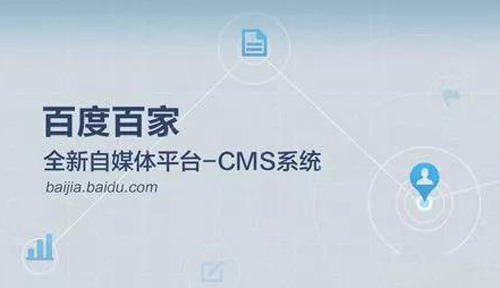 SEO优化技巧,百家号会间接辅助SEO,网络营销培训