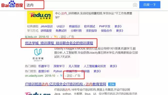 网络营销培训,SEM基础知识 网络营销培训,SEM基础知识