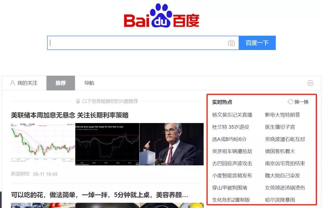 网络营销SEM推广没转化分析:如何关注热点 网络营销SEM推广没转化分析:如何关注热点