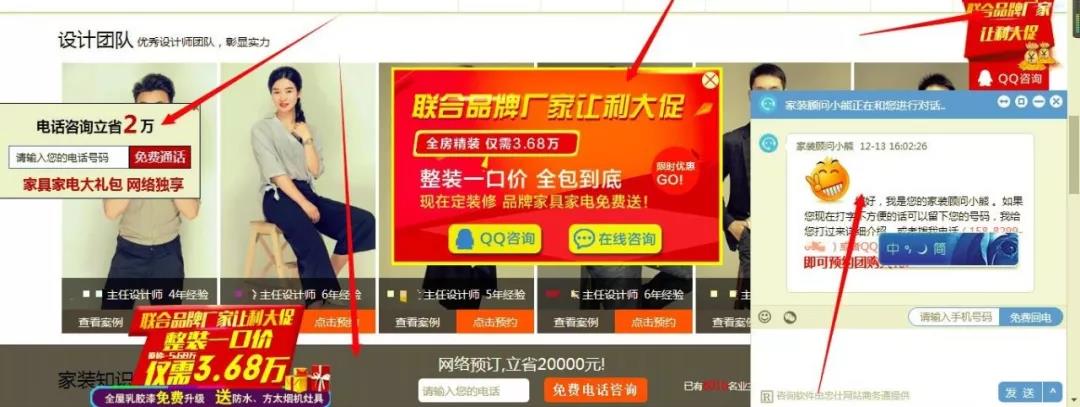 网络营销SEM推广没转化-邀请咨询环节问题 网络营销SEM推广没转化-邀请咨询环节问题