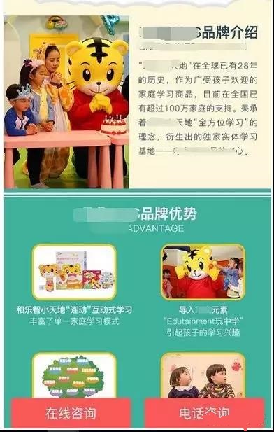 品牌型着陆页 品牌型着陆页