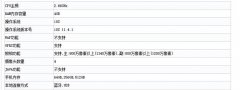 iPhone 11/Pro/Max工信部数据更新:电池最大3969mAh