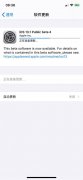 苹果iOS 13.1/iPadOS 13.1公测版Beta 4推送