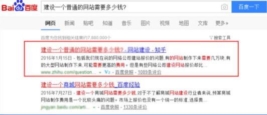 建网站需要多少钱 建网站需要多少钱