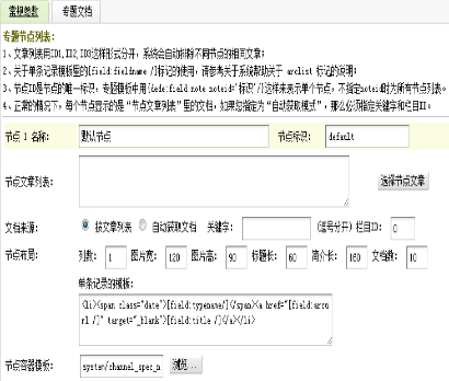专题文档 专题文档