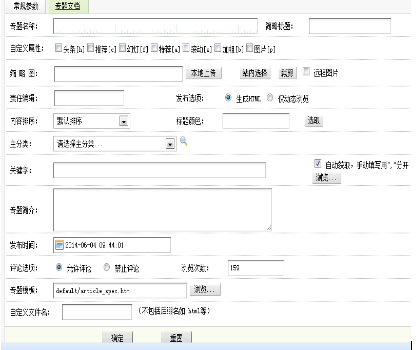 常规参数 常规参数