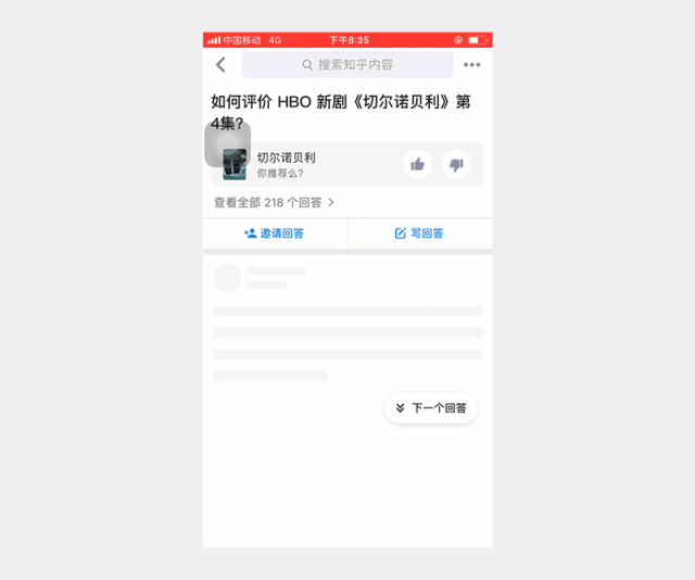 盘点移动端和PC端交互设计上的区别