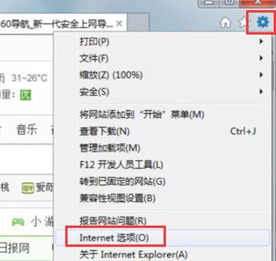 浏览器显示已完毕但网页上有错误的解决方法