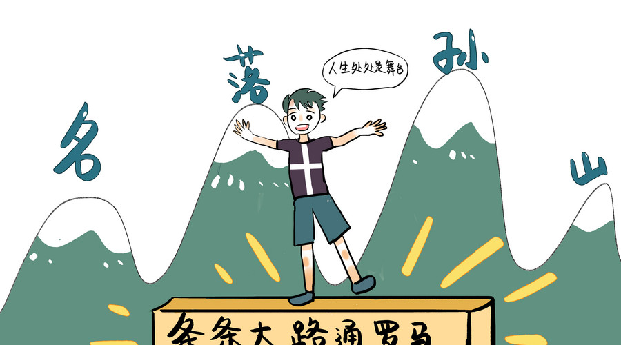 今年高考落榜怎么办 今年高考落榜怎么办