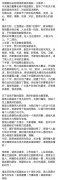 中移动总经理李跃退休致辞：工作结束了 人生没结束