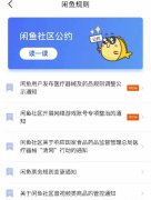 如何在闲鱼平台轻松引流卖货？