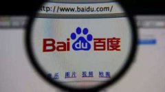 百度官方公布8月份对违规网站的处罚报告