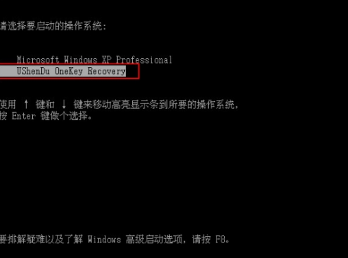 一键还原精灵使用教程 一键还原精灵使用教程
