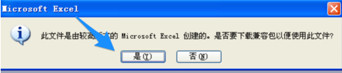 office2007文件格式兼容包