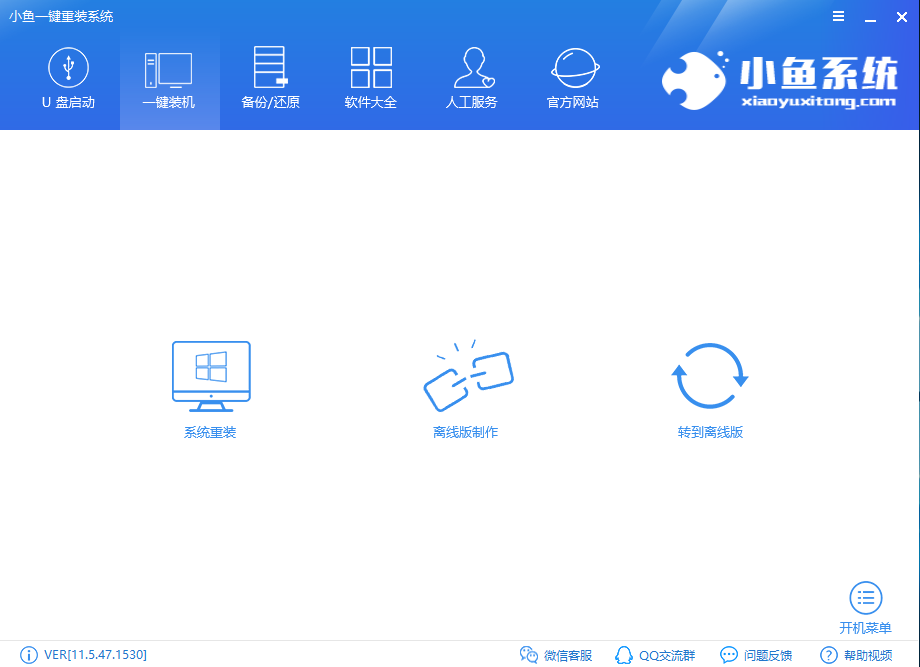 电脑重装系统教程 电脑重装系统教程