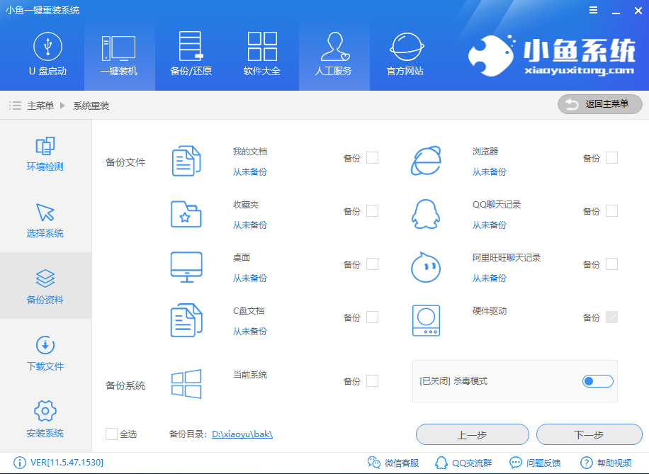一键重装系统 一键重装系统