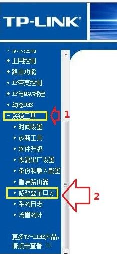设置路由器 设置路由器