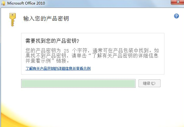 激活密钥 激活密钥
