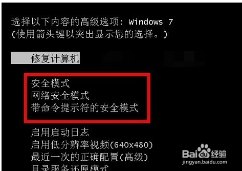电脑安全模式怎么进 电脑安全模式怎么进