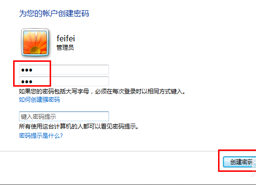 设置电脑密码 设置电脑密码