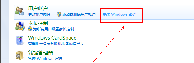 设置电脑密码 设置电脑密码