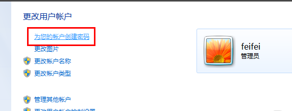 怎样给电脑设置密码 怎样给电脑设置密码