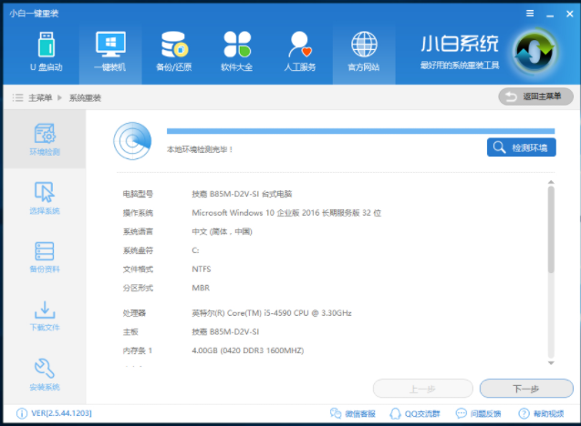 电脑装系统教程 电脑装系统教程