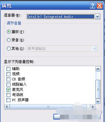 电脑麦克风没声音 电脑麦克风没声音