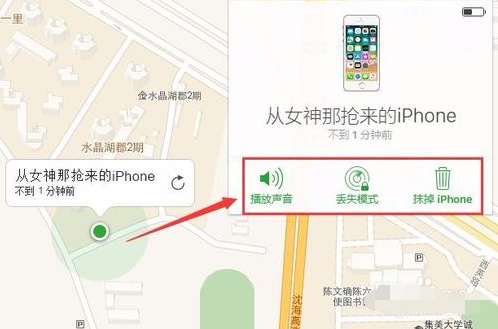 手机丢了如何定位