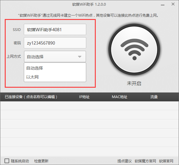 手机怎么连接电脑上网 手机怎么连接电脑上网