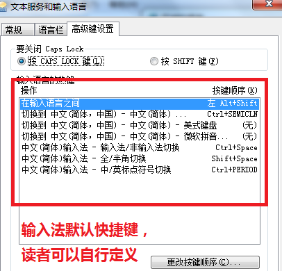 输入法怎么设置 输入法怎么设置
