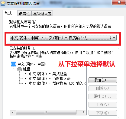 输入法怎么设置 输入法怎么设置