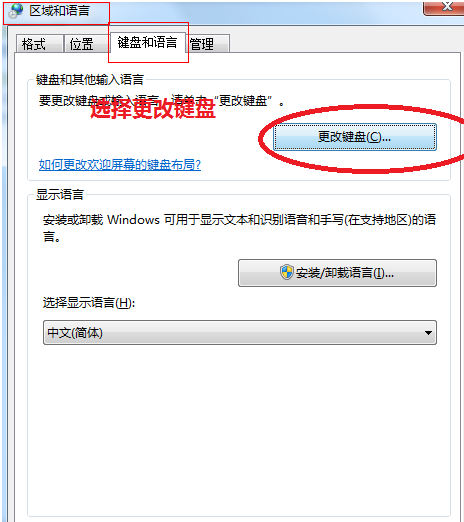 输入法怎么设置 输入法怎么设置