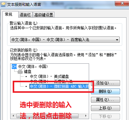 输入法怎么设置 输入法怎么设置