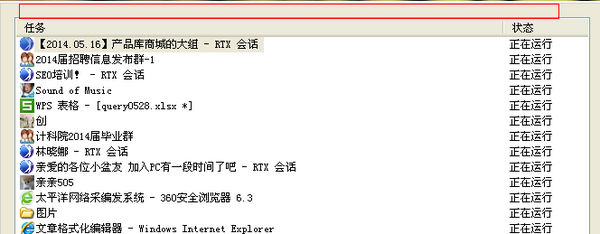 任务管理器不能关闭怎么办 任务管理器不能关闭怎么办