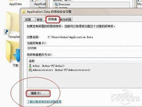文件夹拒绝访问的原因与解决办法 文件夹拒绝访问的原因与解决办法