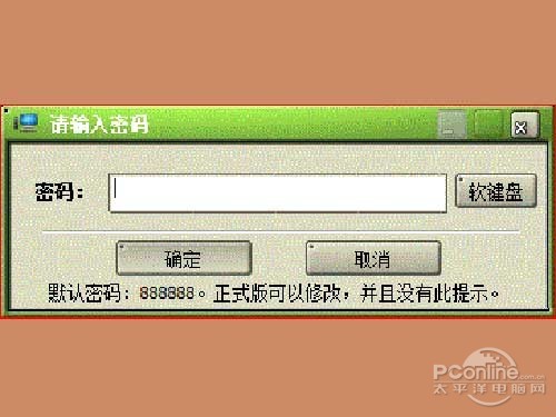 怎样给u盘加密_双击ude.exe,输入默认的密码 怎样给u盘加密_双击ude.exe,输入默认的密码