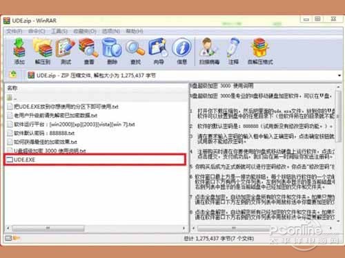 怎样给u盘加密_把ude.exe文件放到U盘 怎样给u盘加密_把ude.exe文件放到U盘